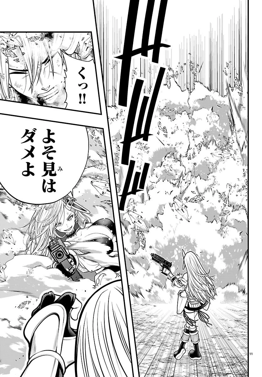 シーカーズ～迷宮最強のおじさん、神配信者となる～ 第31話 - 11