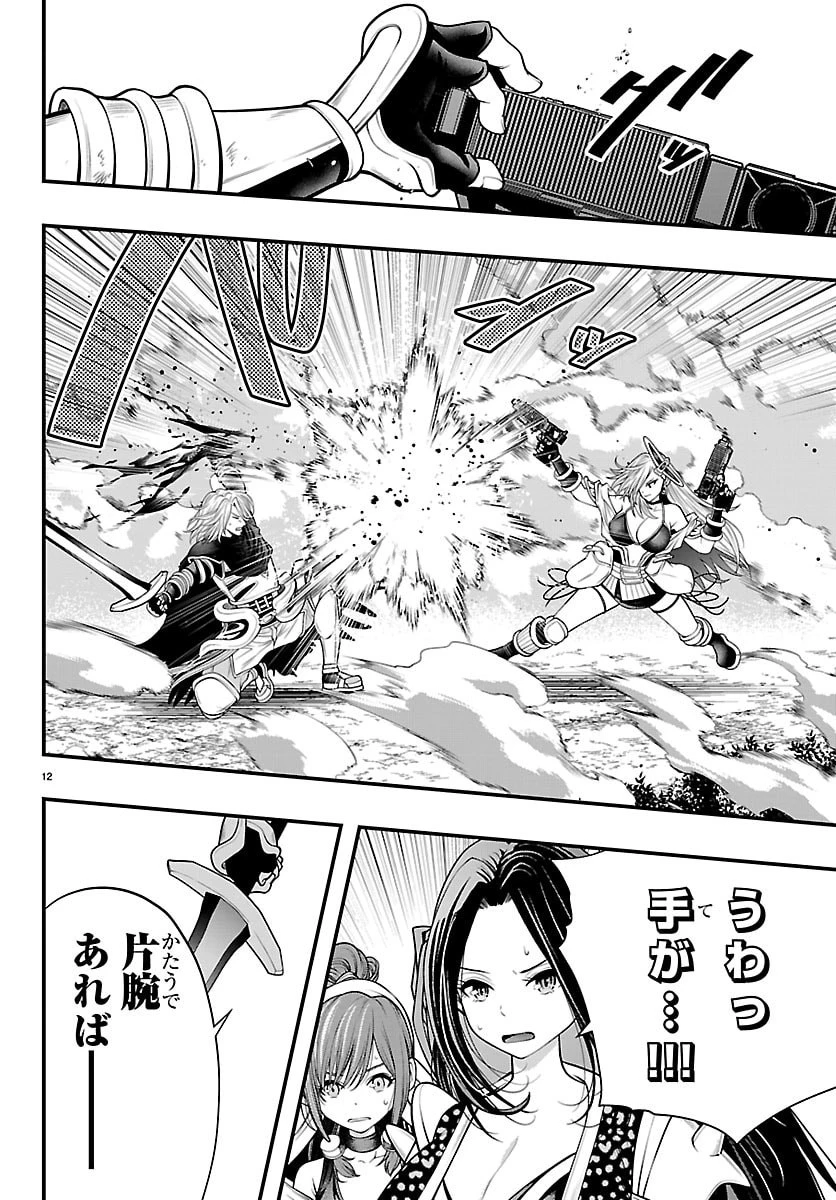 シーカーズ～迷宮最強のおじさん、神配信者となる～ 第31話 - 12