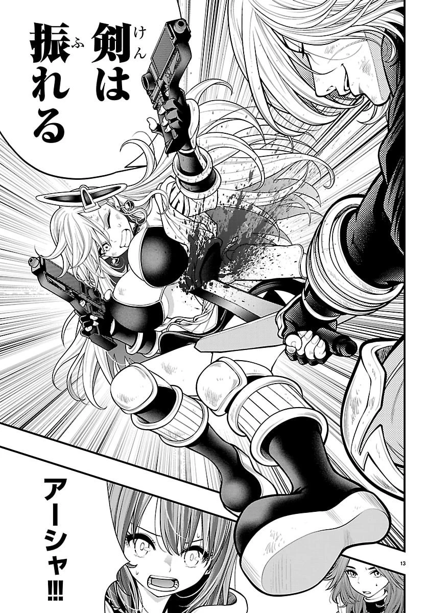 シーカーズ～迷宮最強のおじさん、神配信者となる～ 第31話 - 13