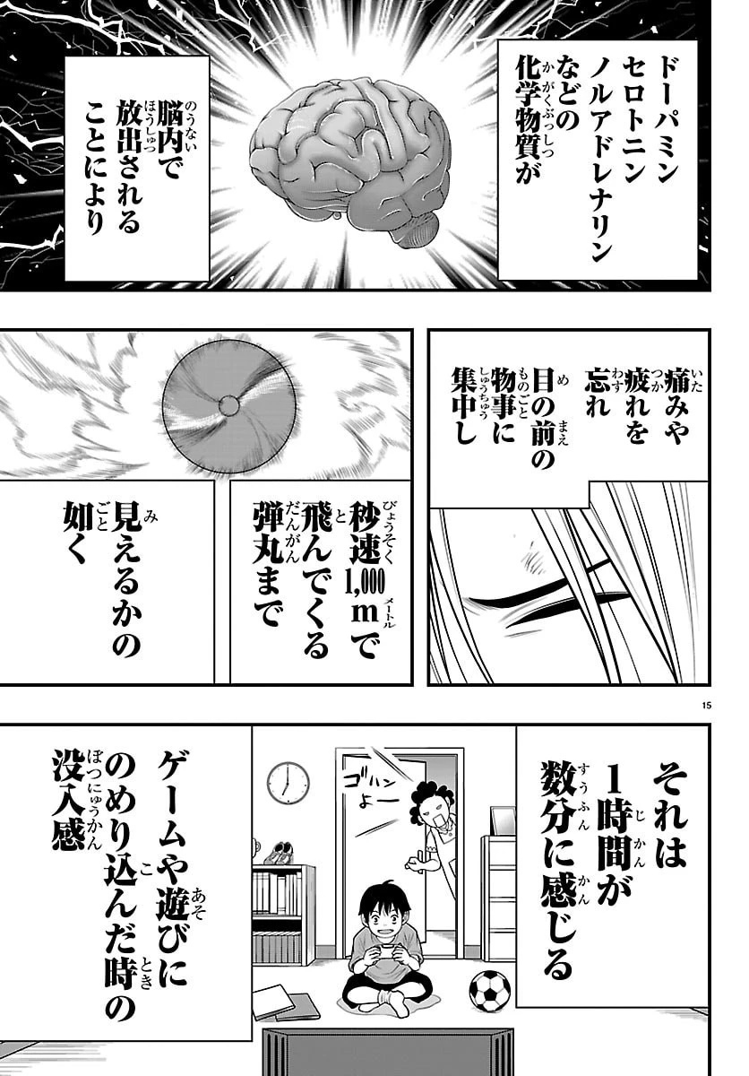 シーカーズ～迷宮最強のおじさん、神配信者となる～ 第31話 - 15