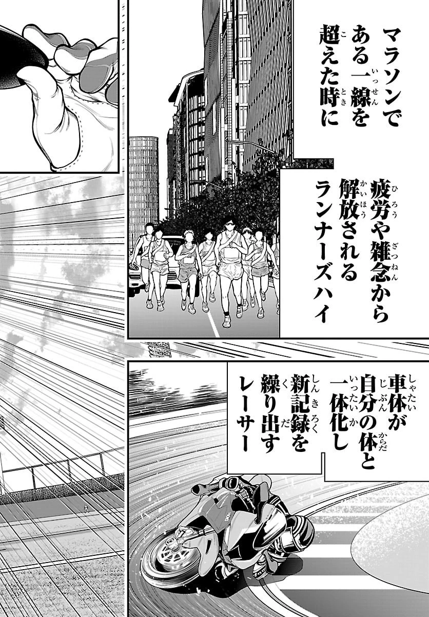 シーカーズ～迷宮最強のおじさん、神配信者となる～ 第31話 - 16