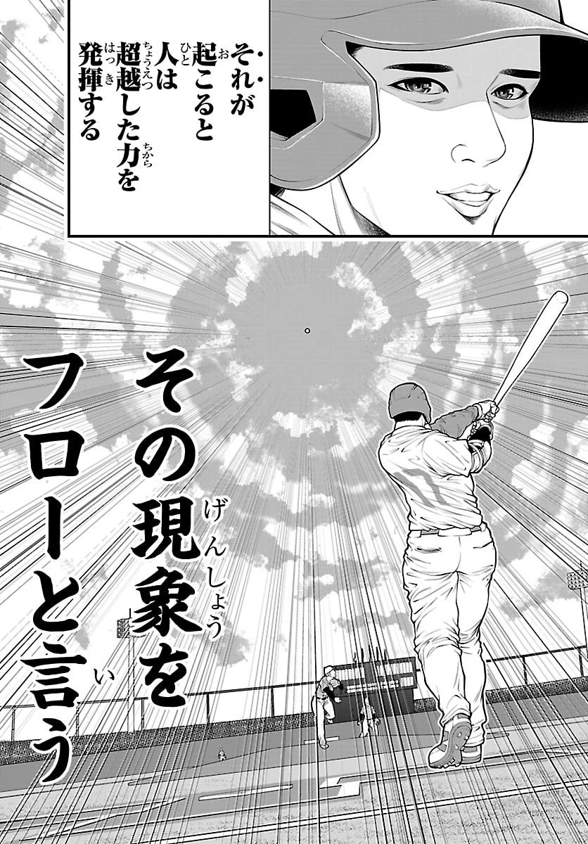 シーカーズ～迷宮最強のおじさん、神配信者となる～ 第31話 - 17