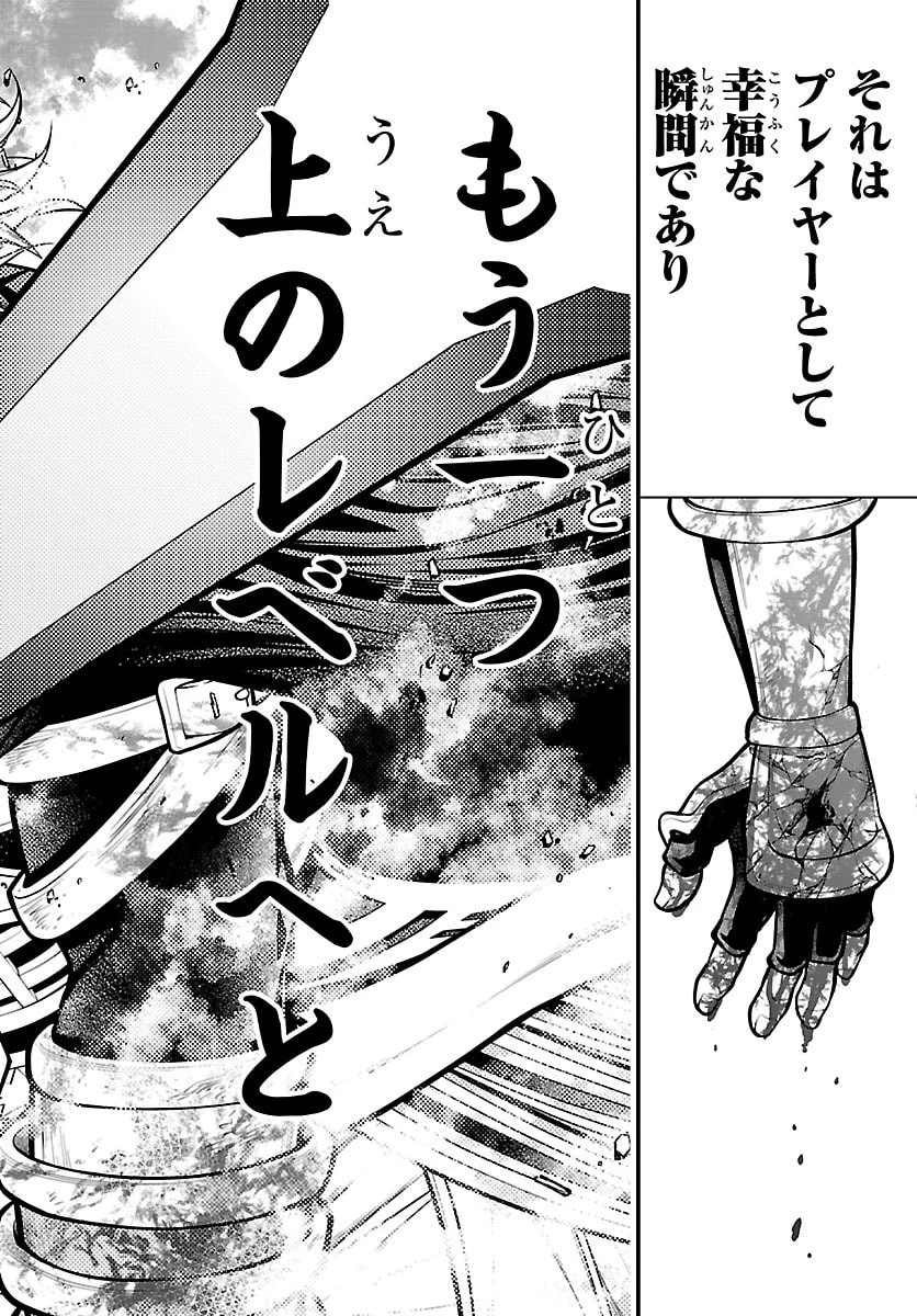 シーカーズ～迷宮最強のおじさん、神配信者となる～ 第31話 - 18