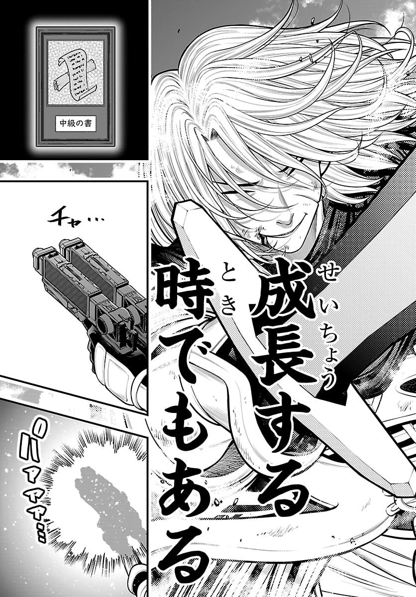 シーカーズ～迷宮最強のおじさん、神配信者となる～ 第31話 - 19