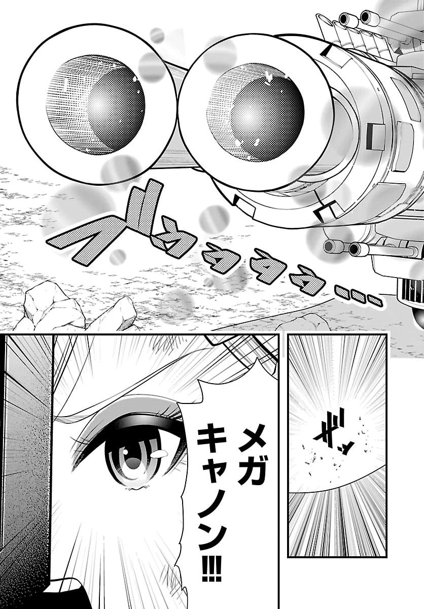 シーカーズ～迷宮最強のおじさん、神配信者となる～ 第31話 - 21