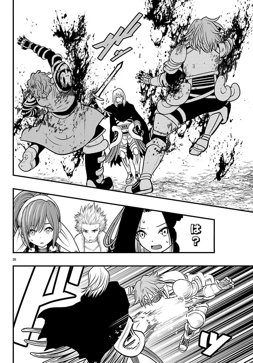 シーカーズ～迷宮最強のおじさん、神配信者となる～ 第31話 - 26