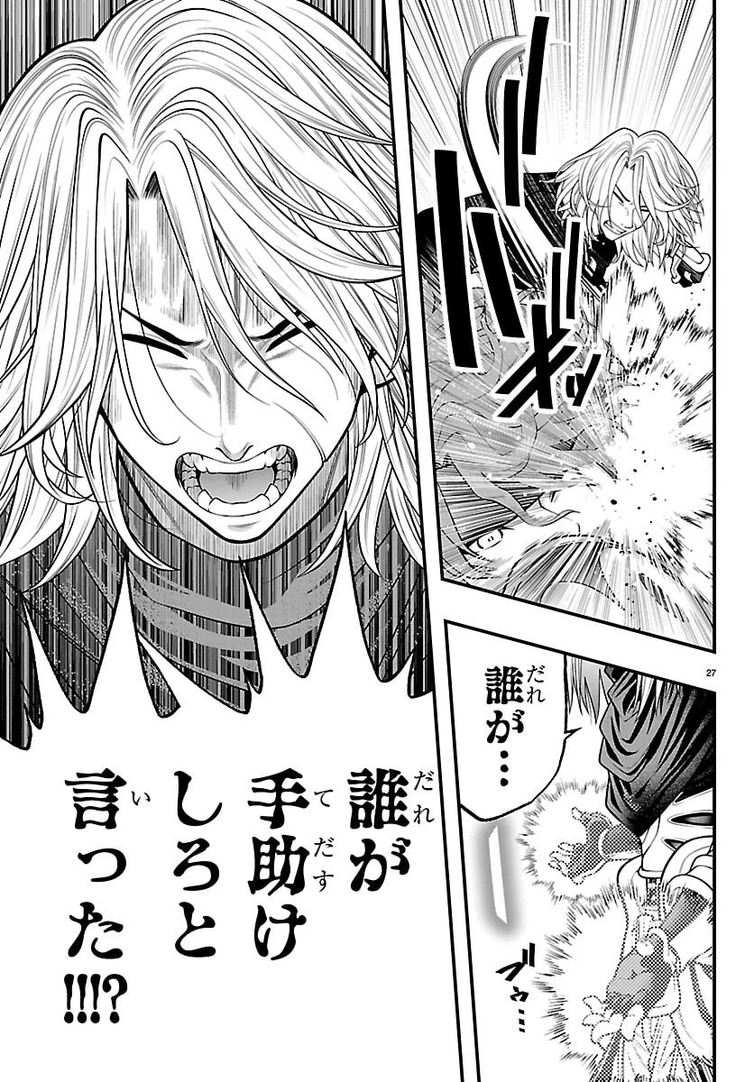 シーカーズ～迷宮最強のおじさん、神配信者となる～ 第31話 - 27