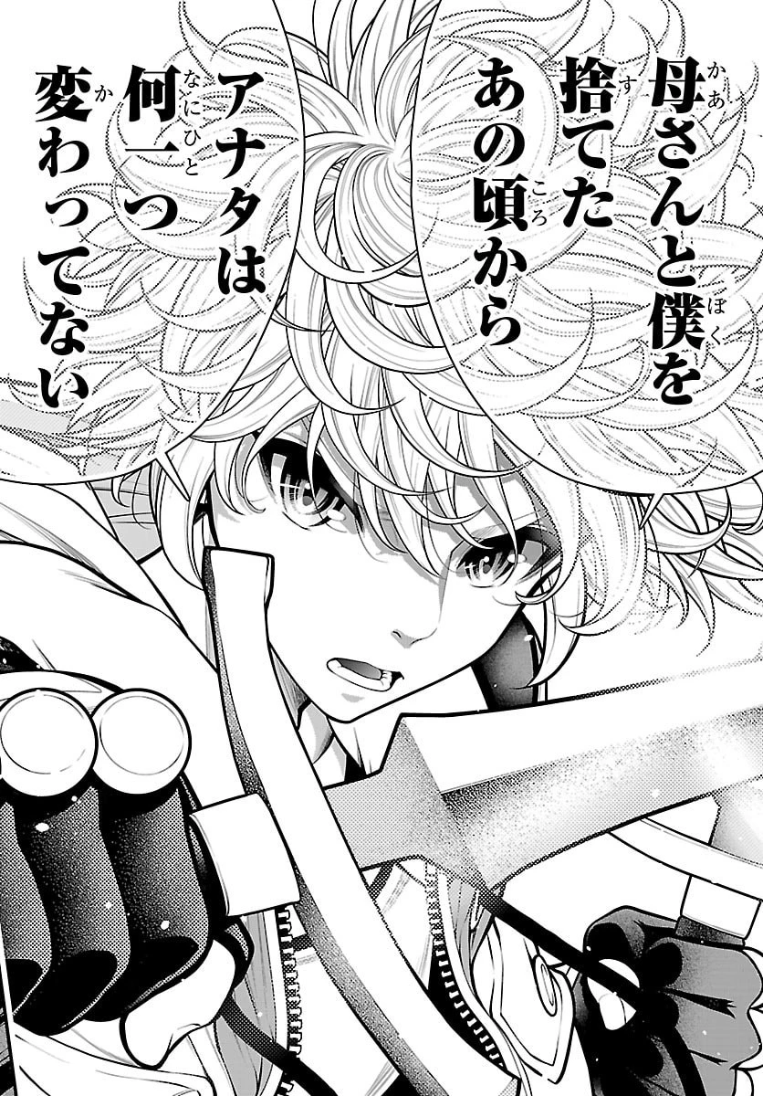 シーカーズ～迷宮最強のおじさん、神配信者となる～ 第31話 - 30