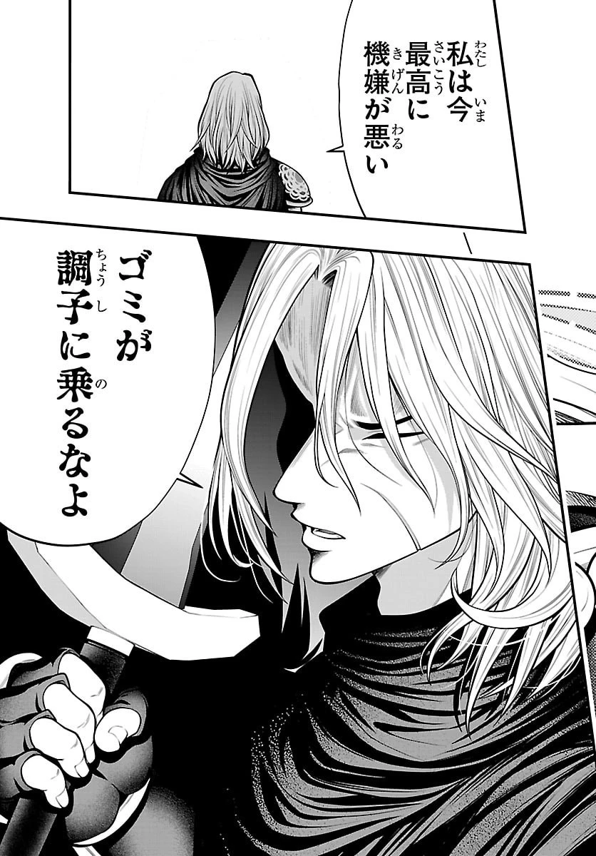 シーカーズ～迷宮最強のおじさん、神配信者となる～ 第31話 - 31