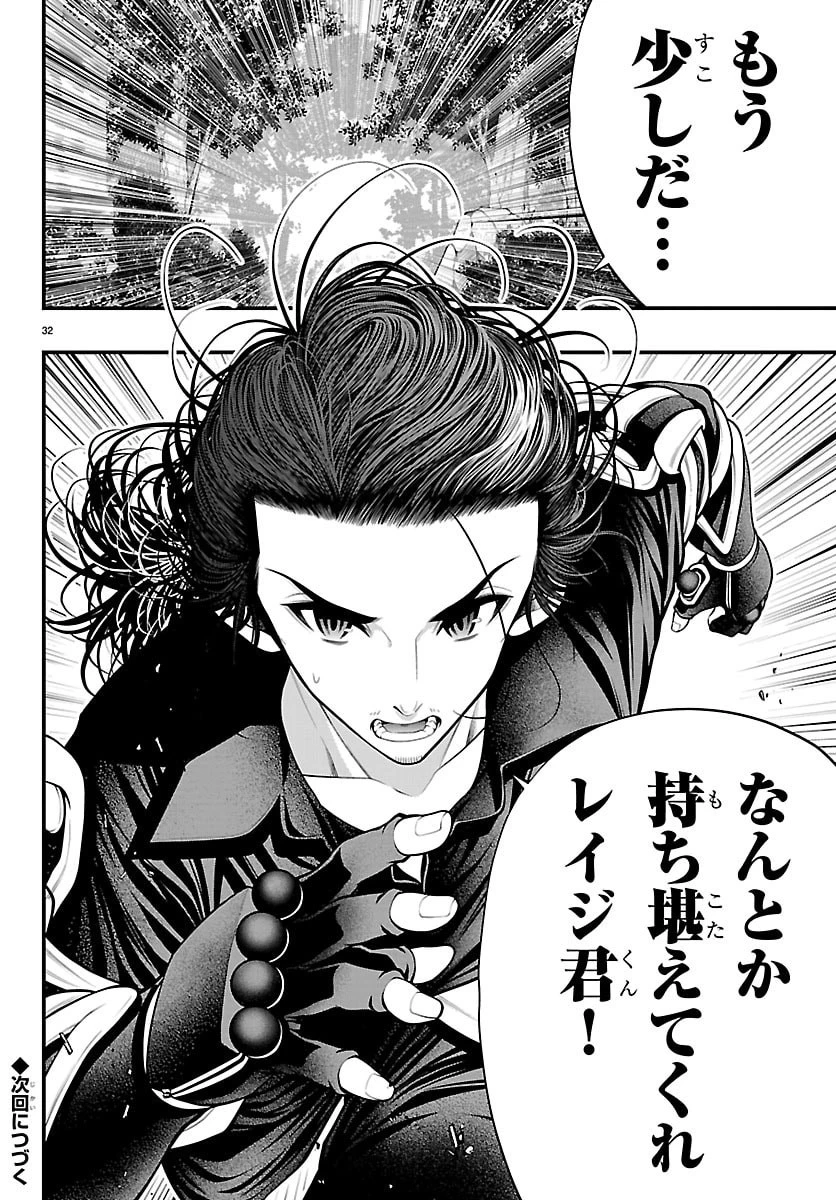 シーカーズ～迷宮最強のおじさん、神配信者となる～ 第31話 - 32