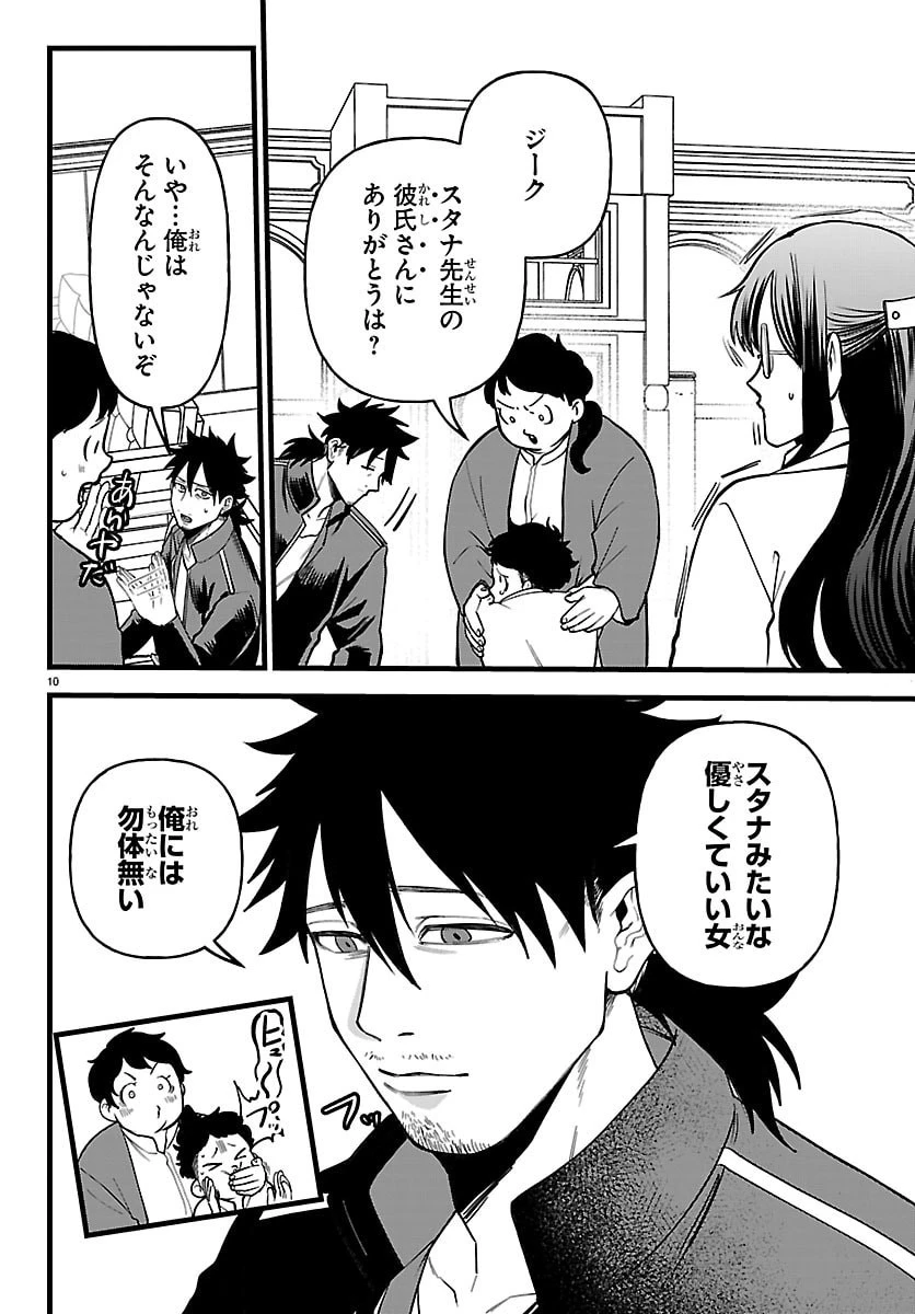 勇者殺しの元暗殺者。 ～無職のおっさんから始まるセカンドライフ～ 第27話 - 10