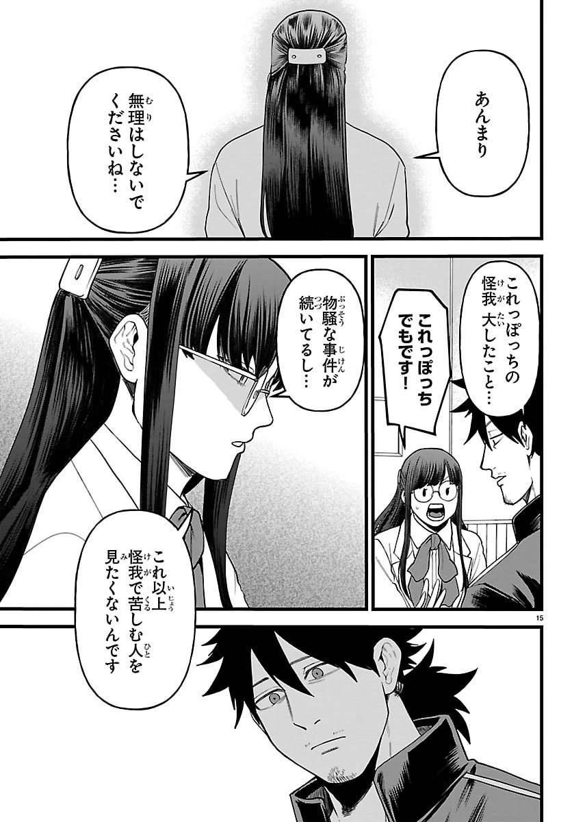 勇者殺しの元暗殺者。 ～無職のおっさんから始まるセカンドライフ～ 第27話 - 15