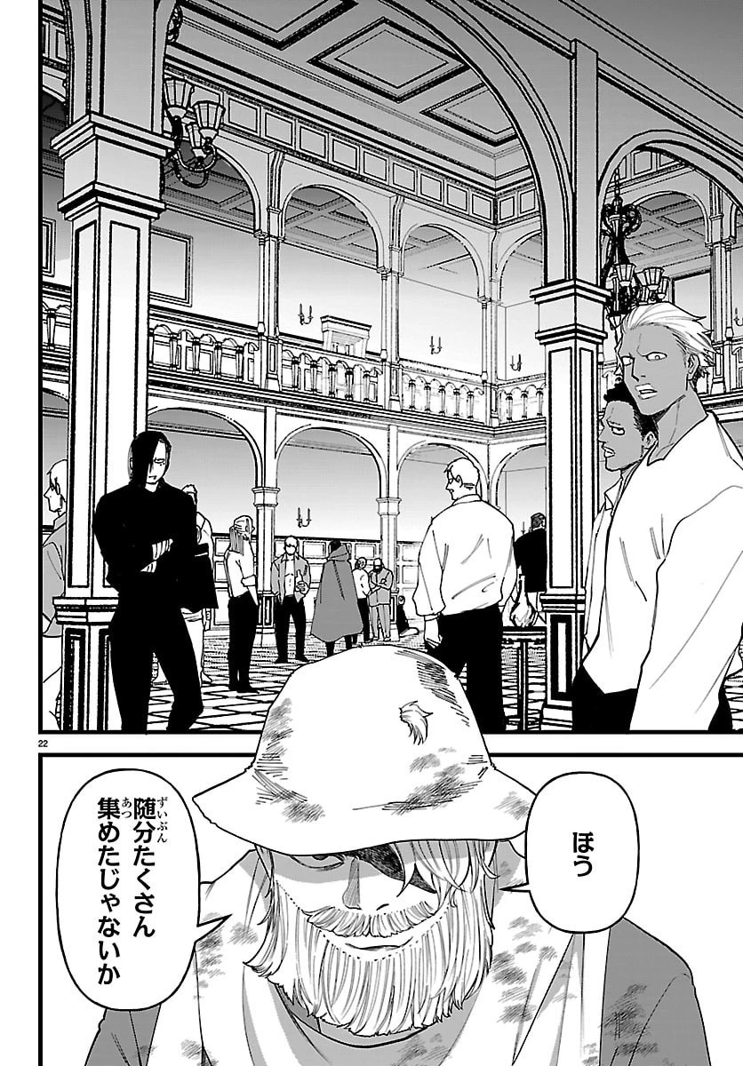 勇者殺しの元暗殺者。 ～無職のおっさんから始まるセカンドライフ～ 第27話 - 22