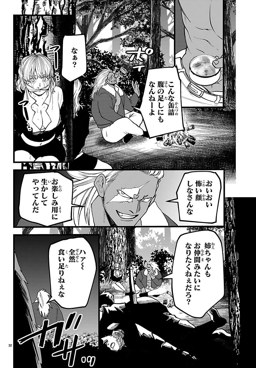 勇者殺しの元暗殺者。 ～無職のおっさんから始まるセカンドライフ～ 第27話 - 32