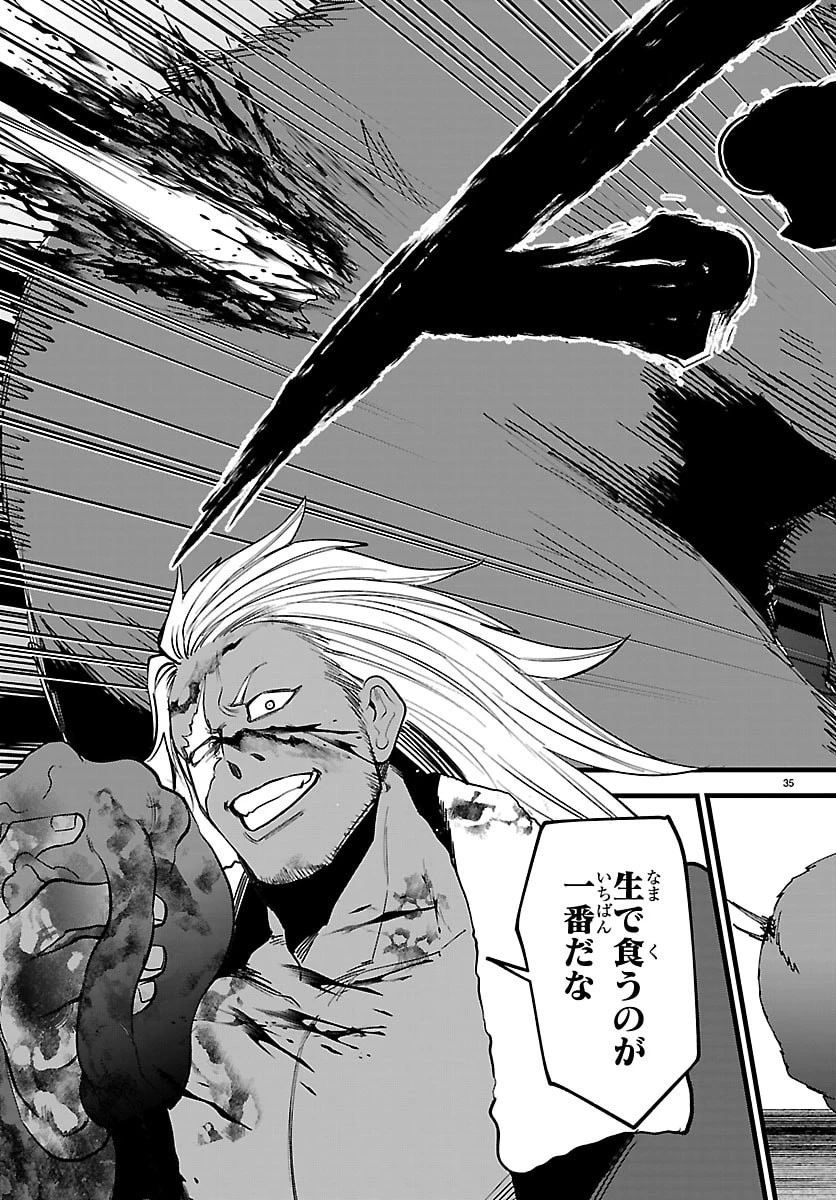 勇者殺しの元暗殺者。 ～無職のおっさんから始まるセカンドライフ～ 第27話 - 35