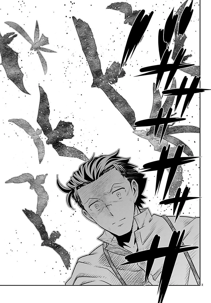 運送屋のおっさんがなぜか副業で絶対無敵剣士を務めることに～さえない人生を送ってた俺が魔王討伐の切り札に？～ 第22話 - 3