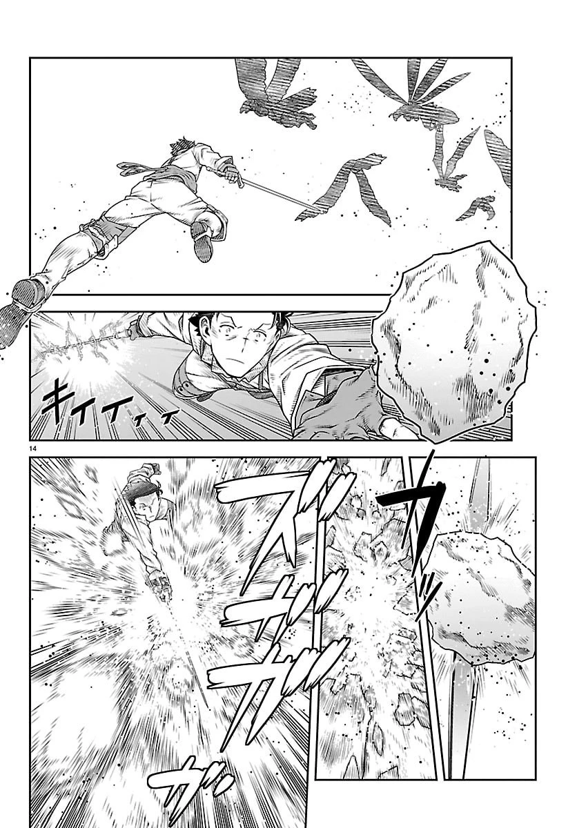 運送屋のおっさんがなぜか副業で絶対無敵剣士を務めることに～さえない人生を送ってた俺が魔王討伐の切り札に？～ 第22話 - 14