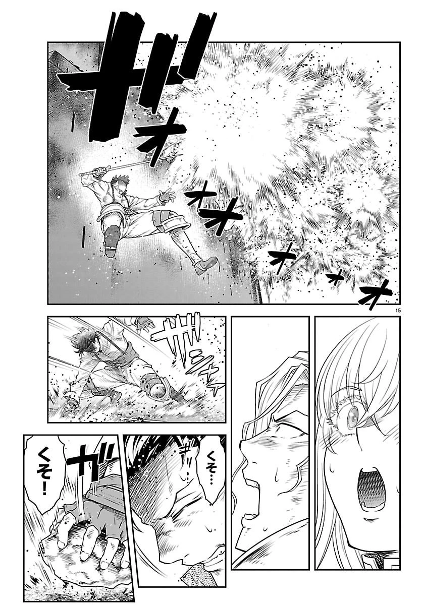 運送屋のおっさんがなぜか副業で絶対無敵剣士を務めることに～さえない人生を送ってた俺が魔王討伐の切り札に？～ 第22話 - 15