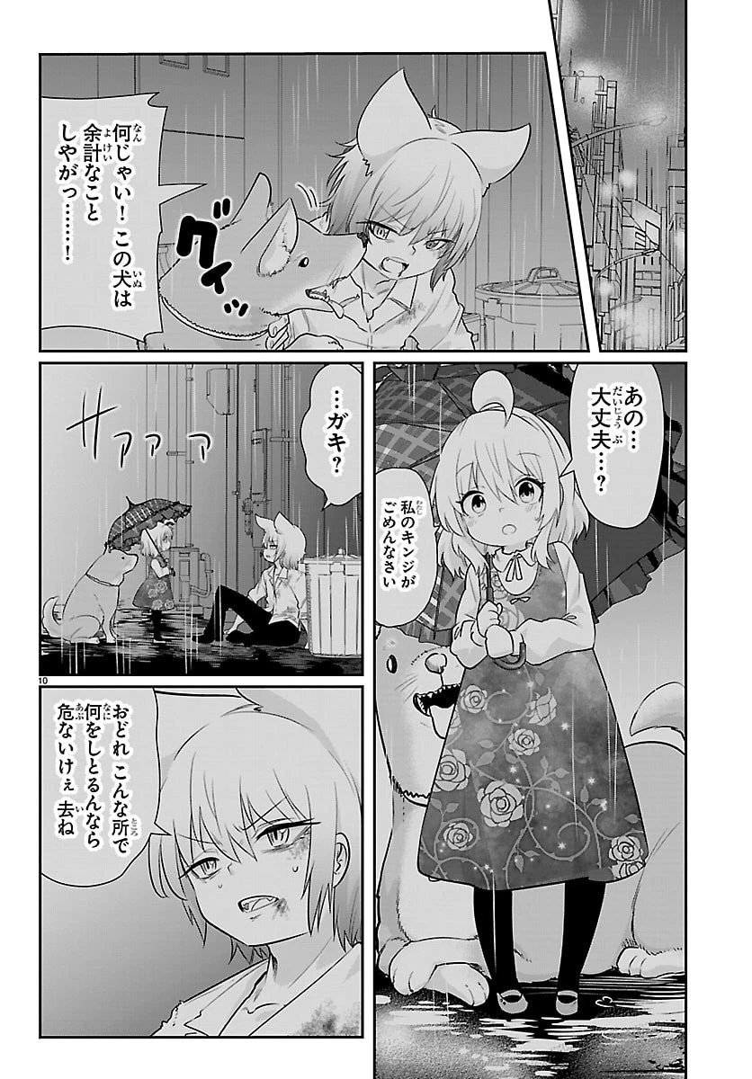 ごくじょし－極道、女子学生になる－ 第9話 - 10