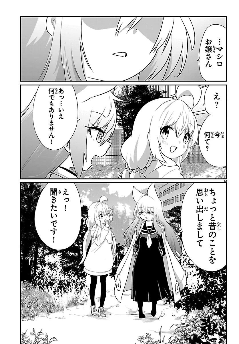 ごくじょし－極道、女子学生になる－ 第9話 - 13