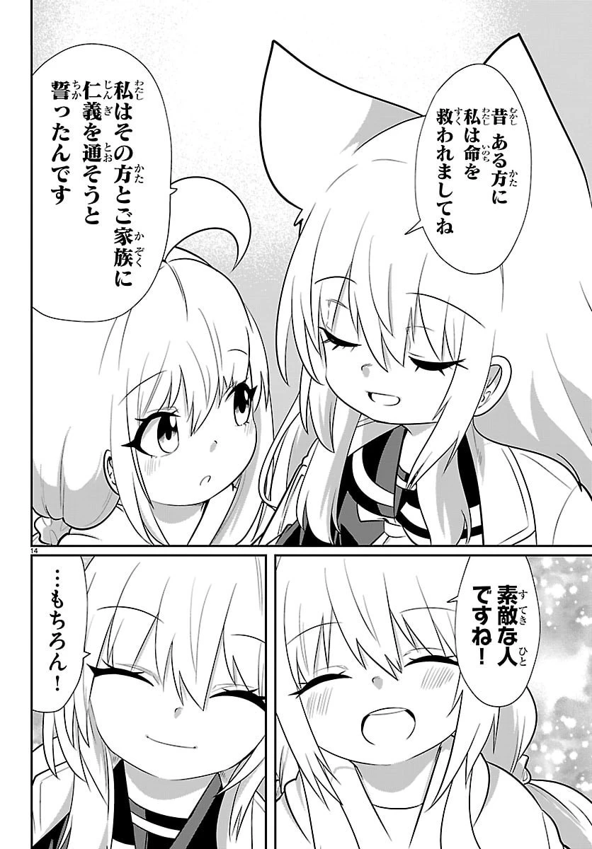 ごくじょし－極道、女子学生になる－ 第9話 - 14