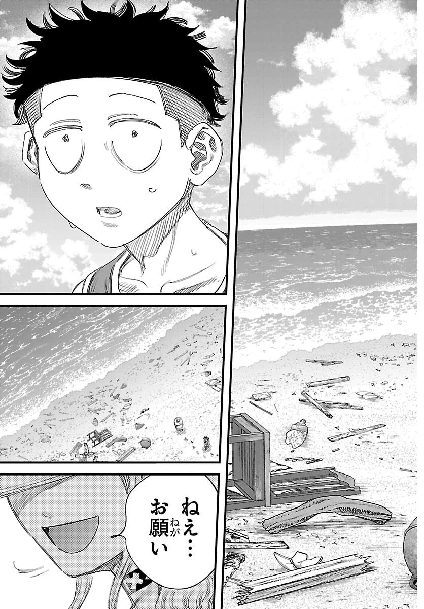 ガーリーデビュー 第31話 - 15