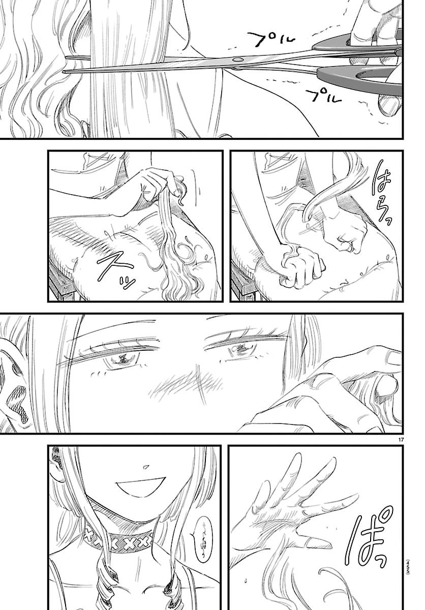 ガーリーデビュー 第31話 - 17