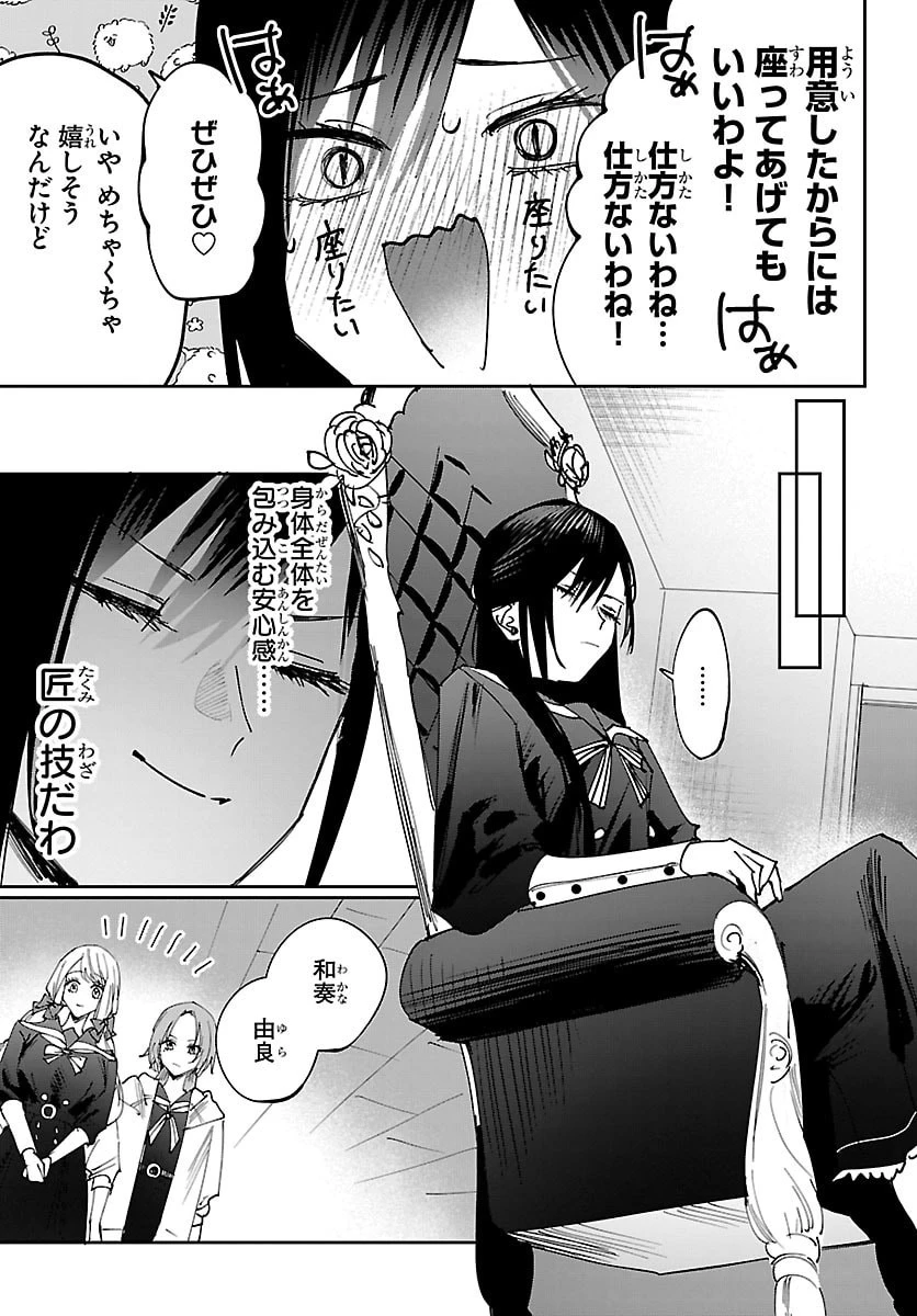 ガールズ×ヴァンパイア 第10話 - 3