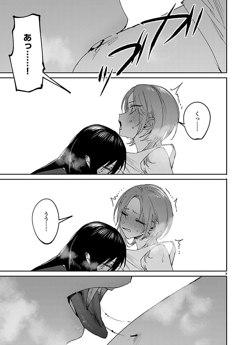 ガールズ×ヴァンパイア 第9話 - 9