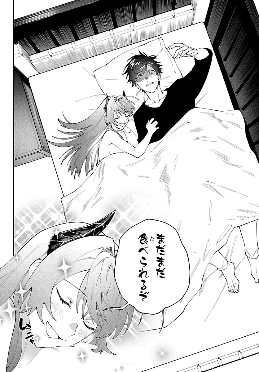 スキルツリーの解錠者～A級パーティーを追放されたので【解錠&施錠】を活かして、S級冒険者を目指す～ 第5話 - 2