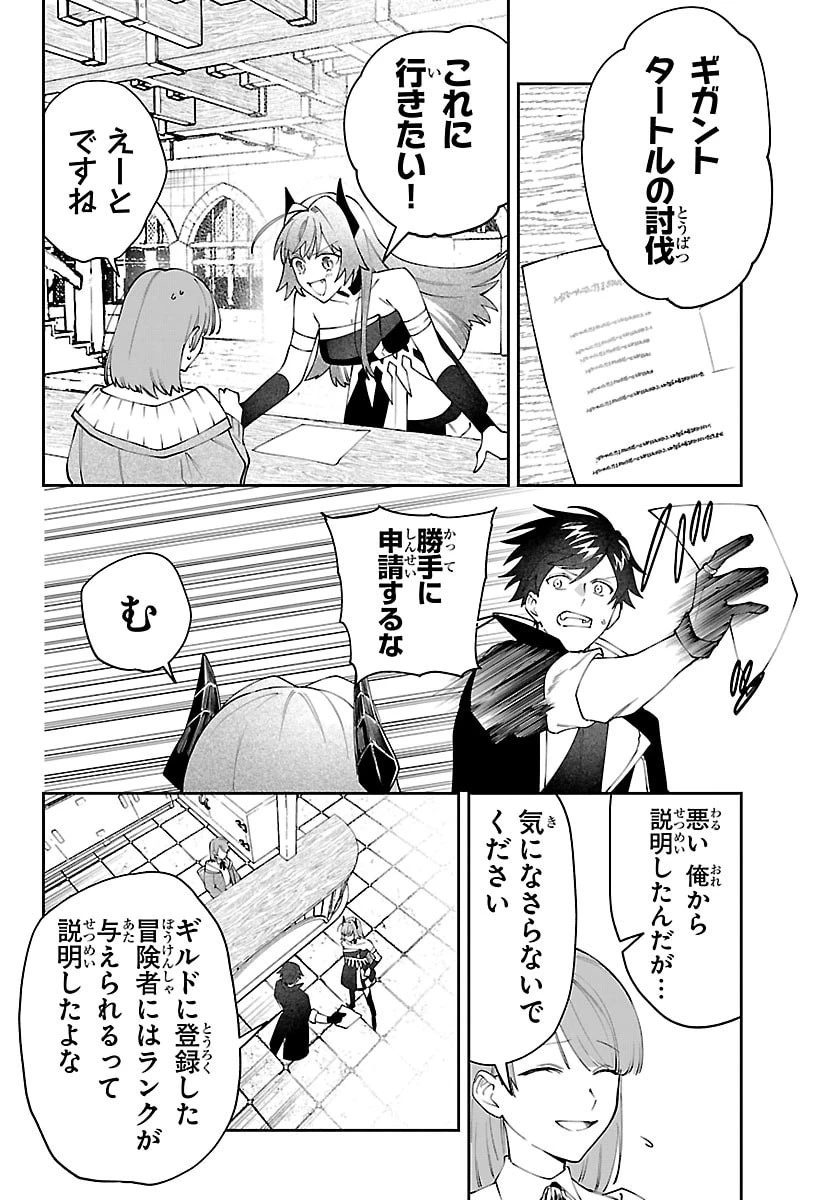 スキルツリーの解錠者～A級パーティーを追放されたので【解錠&施錠】を活かして、S級冒険者を目指す～ 第5話 - 12