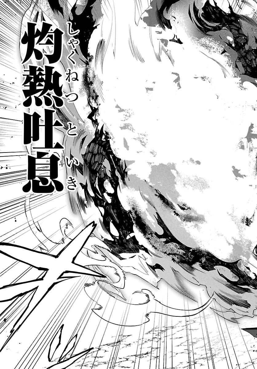 スキルツリーの解錠者～A級パーティーを追放されたので【解錠&施錠】を活かして、S級冒険者を目指す～ 第5話 - 25