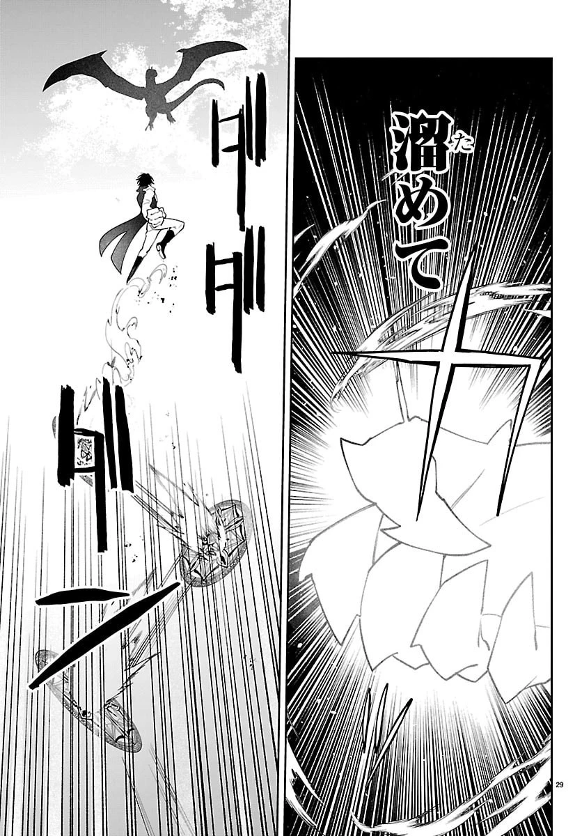 スキルツリーの解錠者～A級パーティーを追放されたので【解錠&施錠】を活かして、S級冒険者を目指す～ 第5話 - 29