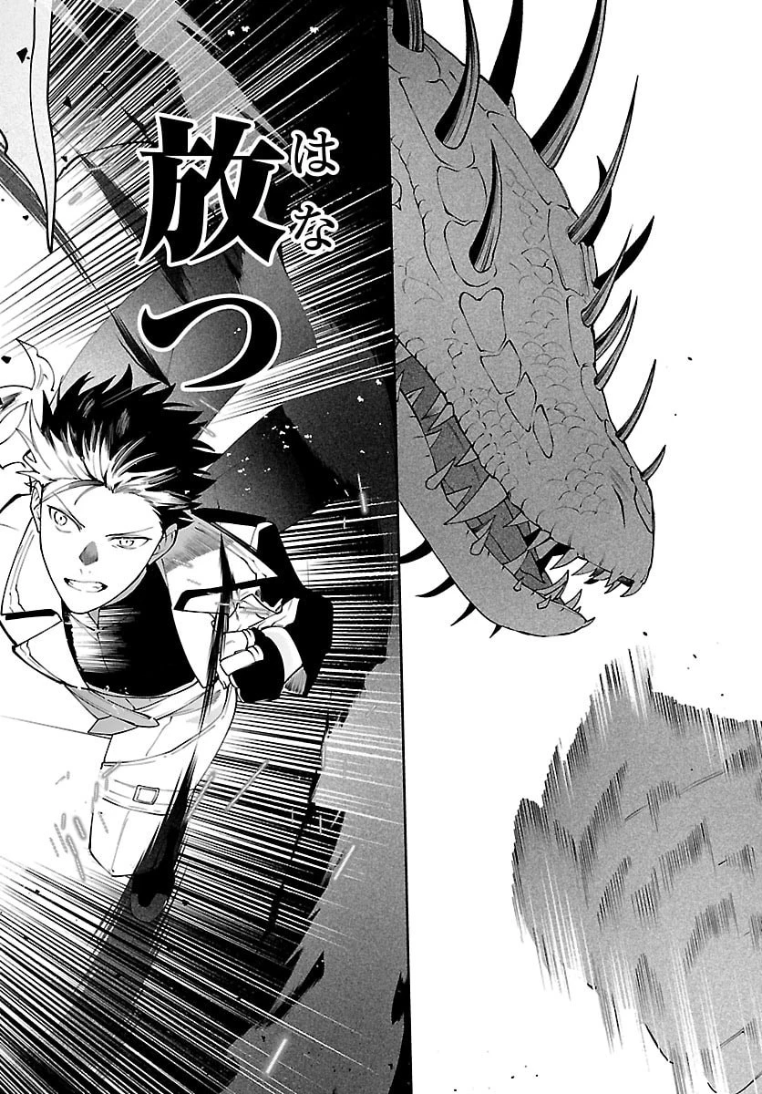 スキルツリーの解錠者～A級パーティーを追放されたので【解錠&施錠】を活かして、S級冒険者を目指す～ 第5話 - 30