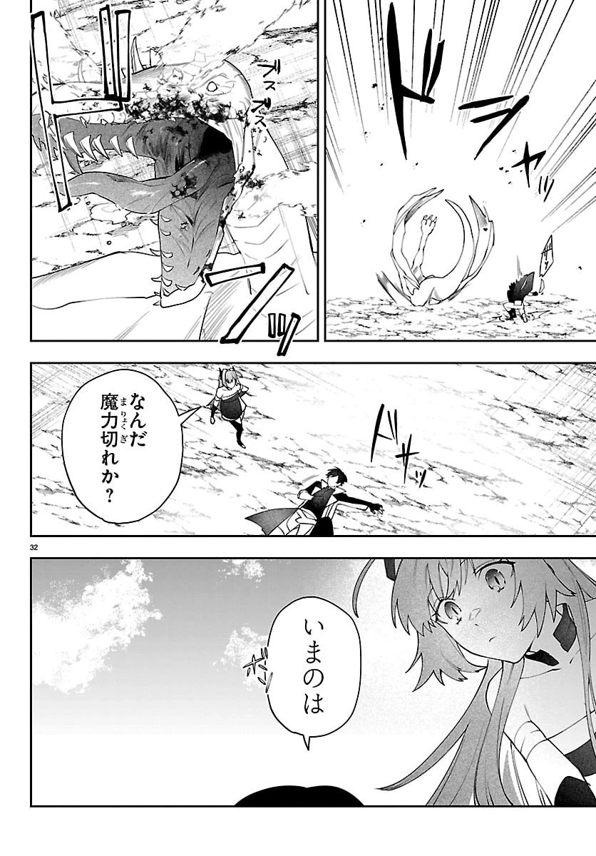 スキルツリーの解錠者～A級パーティーを追放されたので【解錠&施錠】を活かして、S級冒険者を目指す～ 第5話 - 32