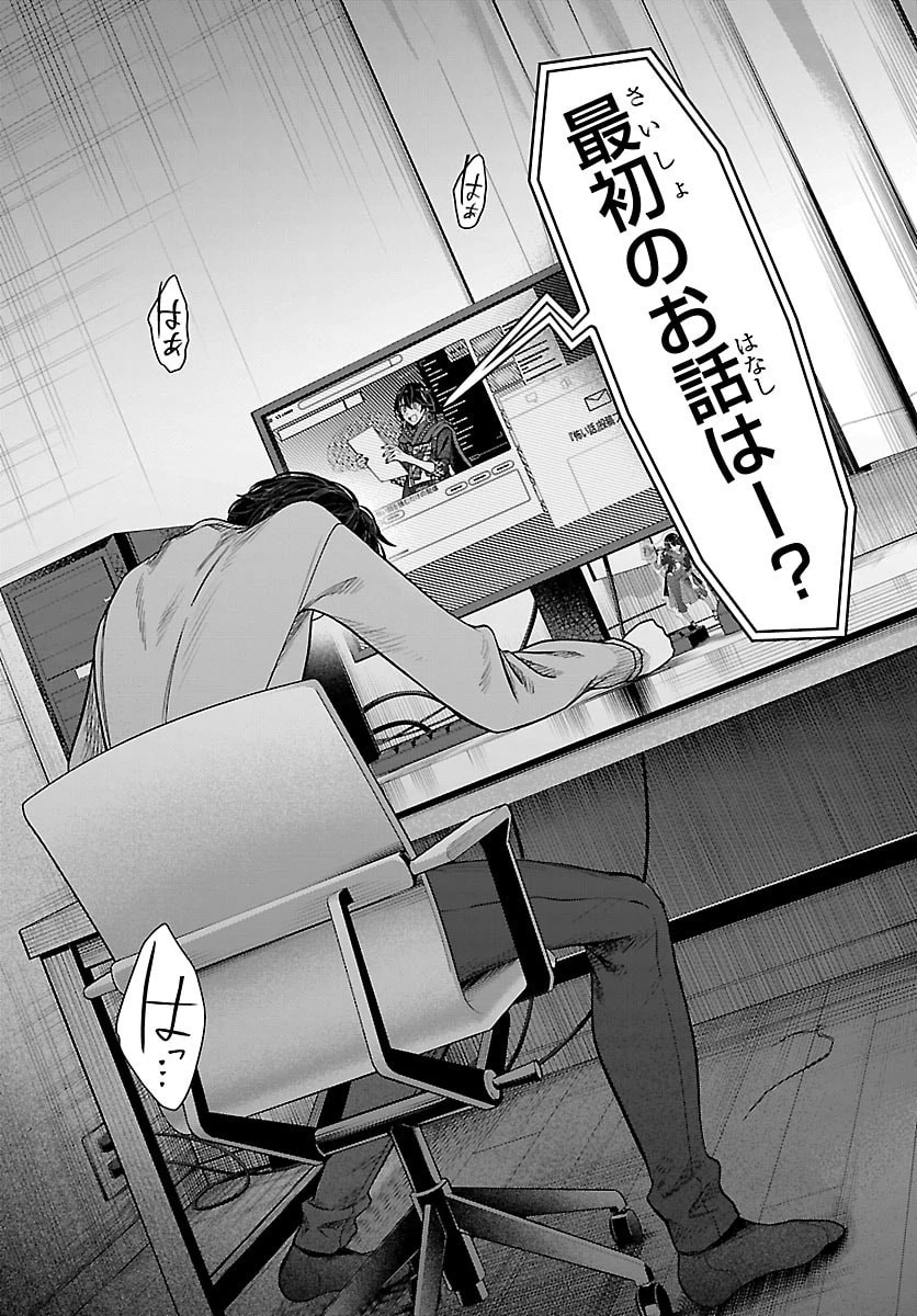 ましろくん 第11話 - 4