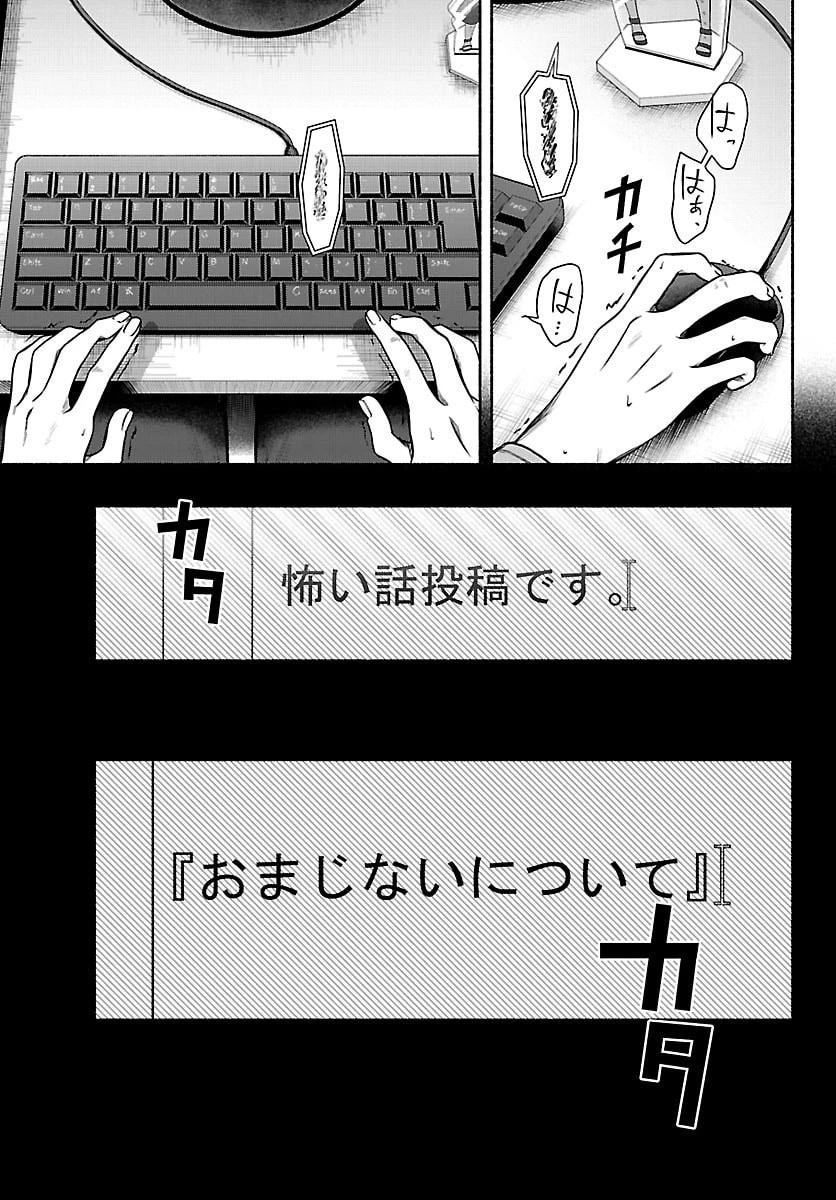 ましろくん 第11話 - 5