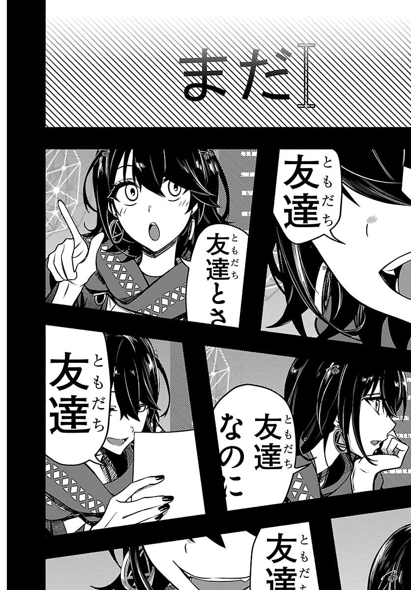 ましろくん 第11話 - 12