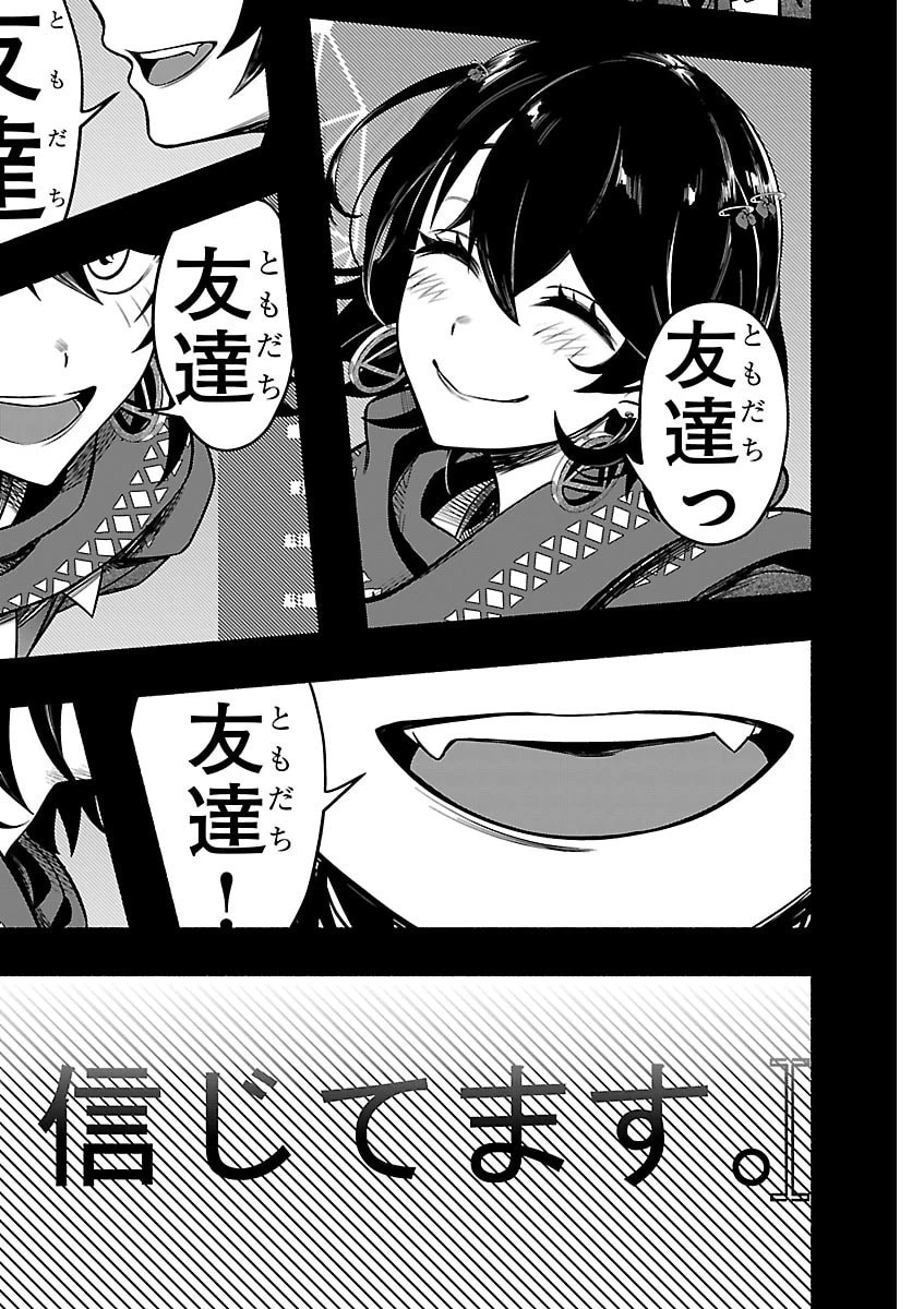 ましろくん 第11話 - 13