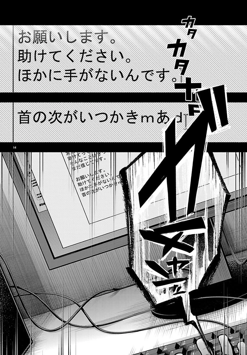 ましろくん 第11話 - 14