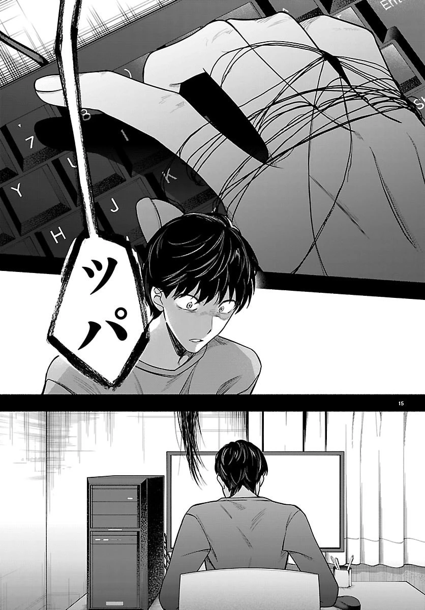 ましろくん 第11話 - 15