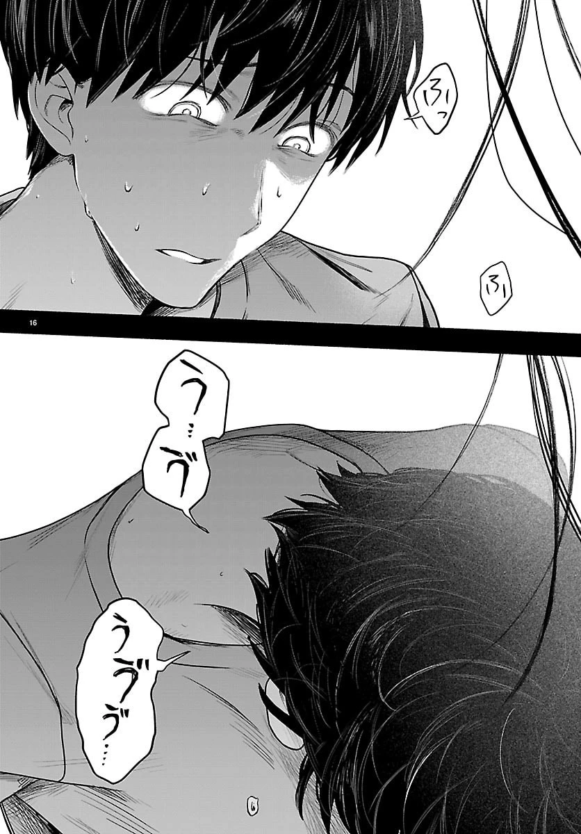 ましろくん 第11話 - 16