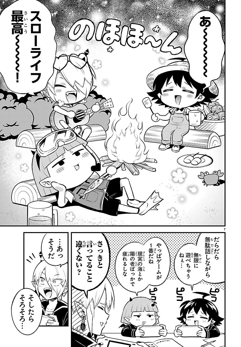 魔入りました！入間くん 僕同盟のゲーム道 第2話 - 7