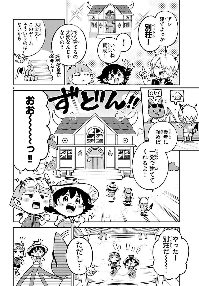 魔入りました！入間くん 僕同盟のゲーム道 第2話 - 8