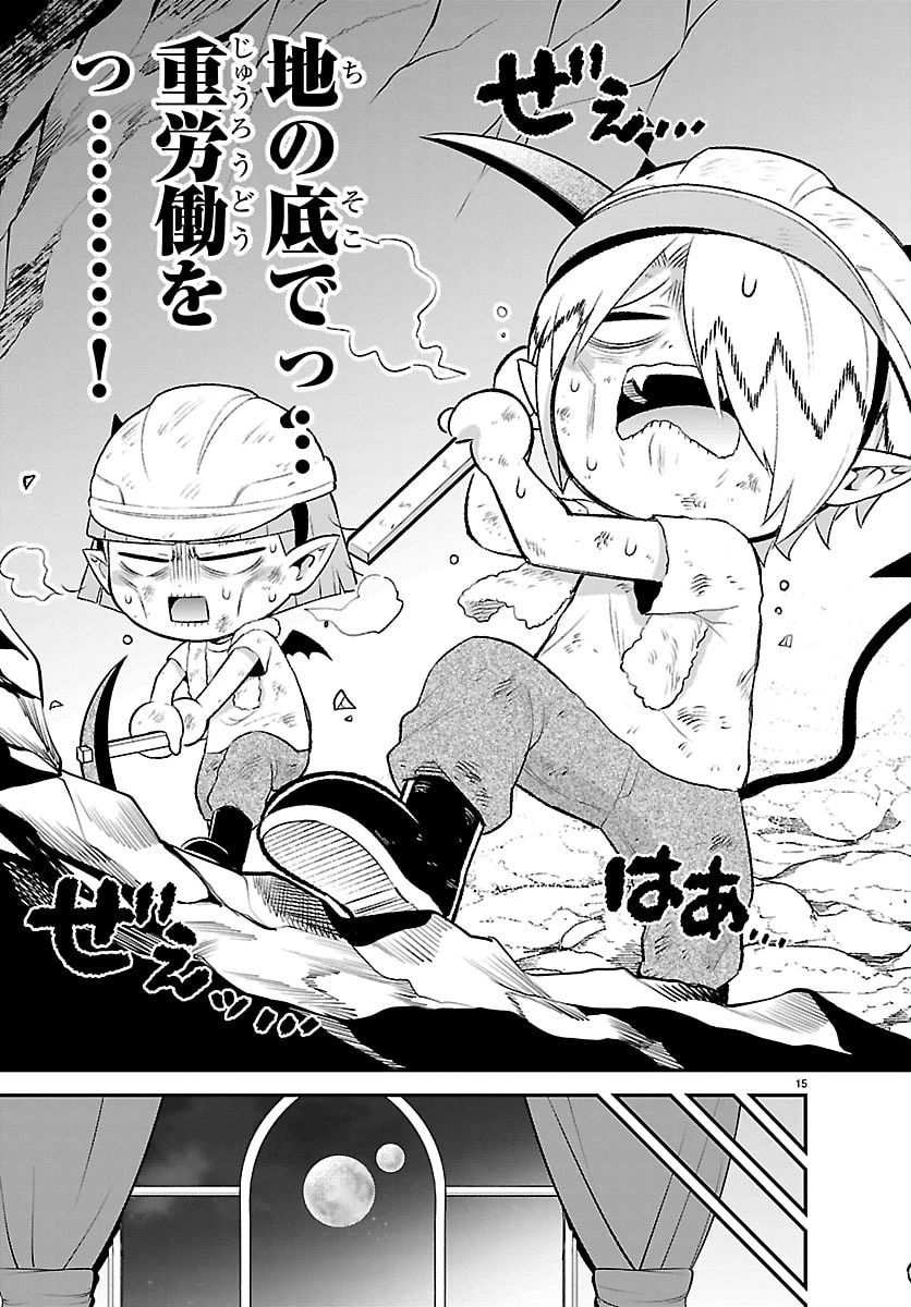 魔入りました！入間くん 僕同盟のゲーム道 第2話 - 15