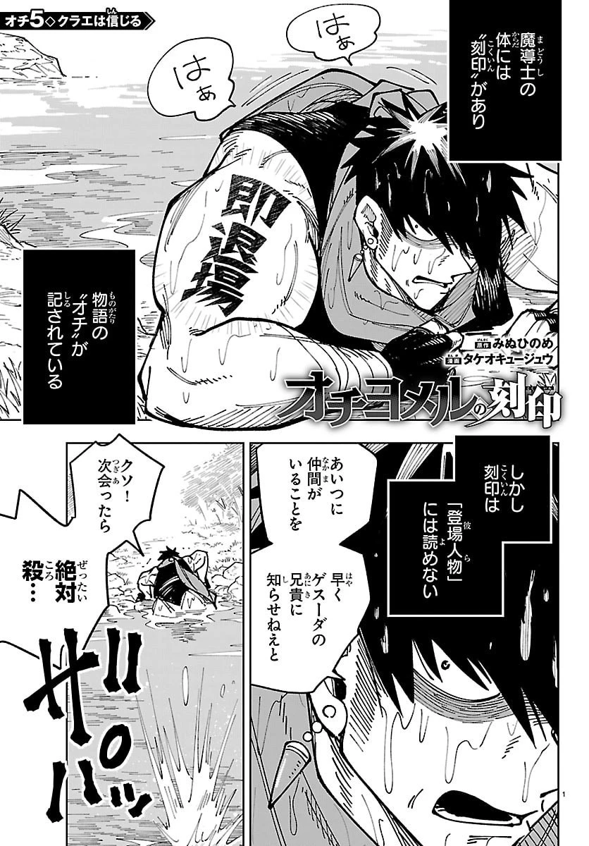 魔入りました！入間くん 僕同盟のゲーム道 第2話 - 17