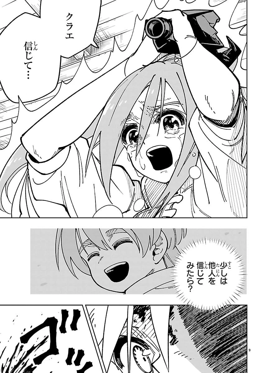 魔入りました！入間くん 僕同盟のゲーム道 第2話 - 25