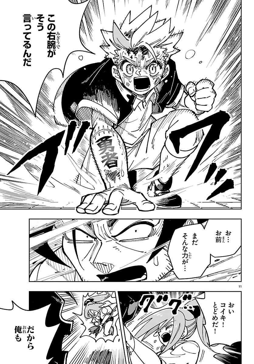 魔入りました！入間くん 僕同盟のゲーム道 第2話 - 27