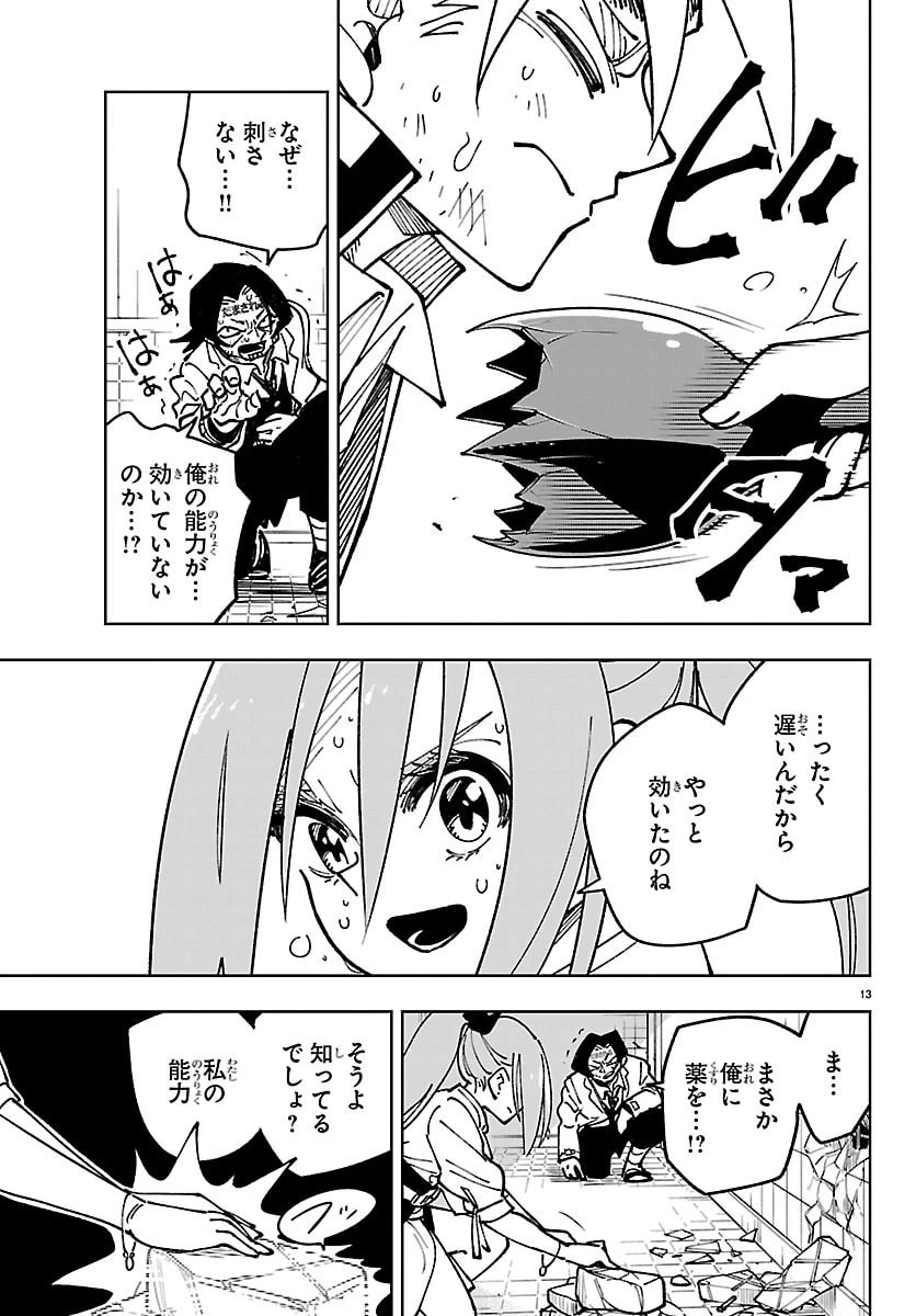 魔入りました！入間くん 僕同盟のゲーム道 第2話 - 29