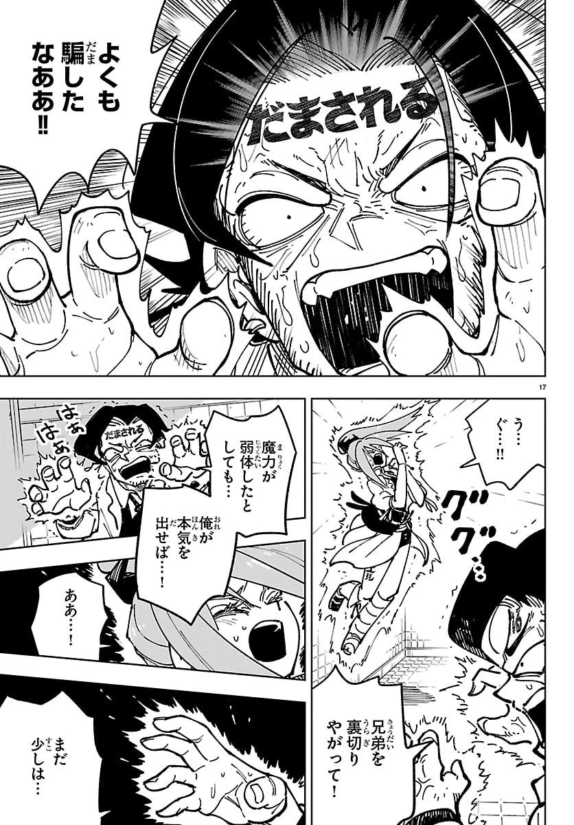 魔入りました！入間くん 僕同盟のゲーム道 第2話 - 33